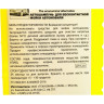 Автошампунь для бесконтактной мойки KARCHER K PARTS SOFT 1 л