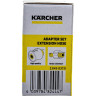 Комплект адаптеров для удлинительного шланга KARCHER