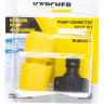 Соединительный комплект KARCHER BASIC