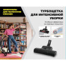 Турбо-насадка KARCHER для пылесосов